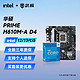 intel 英特尔 i512400F 搭B660主板CPU套装板U套装 华硕 PRIME H610M-A D4 i5 12490F 6核12线程 无核显