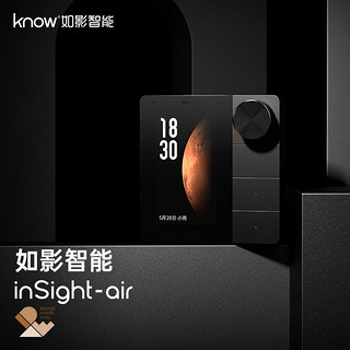 know 如影智能中控inSight Air 3英寸标准版 支持新风地暖 全屋智能 支持米家+京鱼座