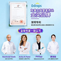 Ddrops 滴卓思婴儿维生素ad滴剂 婴幼儿童维生素ad3补钙吸收 新生儿敏宝DD小滴瓶 D3滴剂 600iu*2