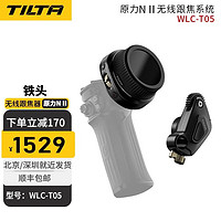 铁头 TILTA铁头原力N II 无线跟焦器单反相机如影S/RS2/原力N2 无线跟焦器