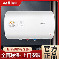 VATTI 华帝 电热水器i14020家用卫生间速热洗澡淋浴储水式40升50升60升