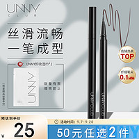 unny 悠宜 club）聚焦精致眼线液笔S02焦糖色极细防水持久不晕染显色初学者适用