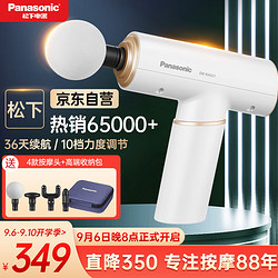 Panasonic 松下 筋膜枪肌肉按摩器颈膜枪肌肉迷你便携式专业级男生日礼物女RAD21