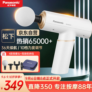 Panasonic 松下 筋膜枪肌肉按摩器颈膜枪肌肉迷你便携式专业级男生日礼物女RAD21