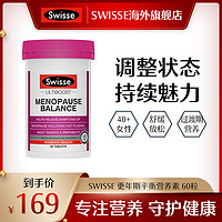 Swisse 斯维诗 大豆异黄酮片 更年期平衡营养 60粒/瓶 S