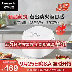 Panasonic 松下 电饭煲3.2L迷你电饭煲多功能
