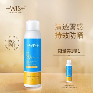 WIS 微希 云感倍护防晒喷雾120ml 夏季全身面部脖子防晒喷雾