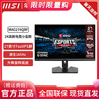 MSI 微星 32寸4K144Hz IPS HDR600液晶电竞游戏显示器MPG321UR-QD
