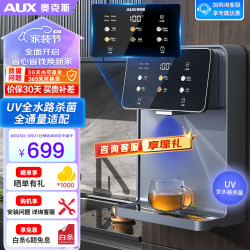 AUX 奥克斯 管线机 家用净水器伴侣 即热即饮 六段控温 一键触控 壁挂式直饮饮水机 AUX-GX-D