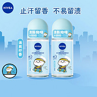 NIVEA 妮维雅 止汗露活力清新爽身走珠液50ml女士干爽清爽走珠