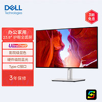 DELL 戴尔 UltraSharp 23.8英寸显示屏 设计制图显示器修图无边框显示器家用办公电脑屏幕U2422HX