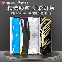 GALAXY 影驰 GAMER星曜内存条8G DDR4 2666 3200 3600超频台式机16G灯条