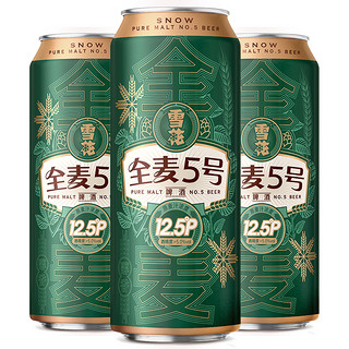 SNOWBEER 雪花 全麦5号 12.5度 500ml*3听