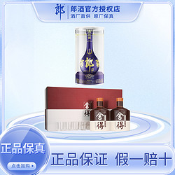 LANGJIU 郎酒 青花郎53度酱香型白酒500ml单瓶装+舍得礼盒装600mlx2瓶