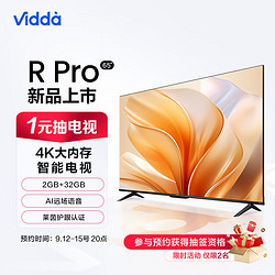 Vidda 海信 R65 Pro 65英寸 超高清 超薄全面屏电视 智慧屏 2+32G 游戏液晶巨幕电视65V1K-R