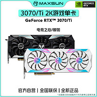 铭瑄官方旗舰店RTX3070Ti 8G暧珈限定OC白色电脑DIY主机游戏显卡