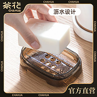 CHAHUA 茶花 • 双层带盖沥水皂盒