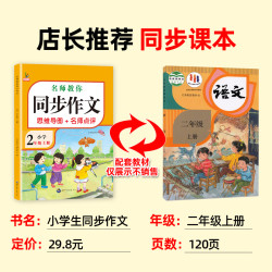 新版小学同步作文/同步字帖（年级上册）