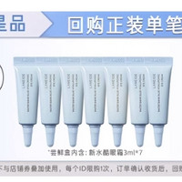 LANEIGE 兰芝 新水酷修护眼霜 3ml*7