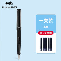 Jinhao 金豪 钢笔1支+5个墨囊