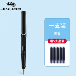 Jinhao 金豪 钢笔1支+5个墨囊