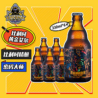 Enigma 密码大师（Enigma）诸神黄昏金啤 精酿啤酒 330ml*6瓶 整箱装 比利时进口