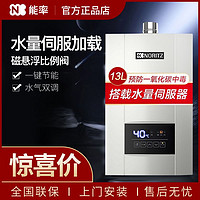 NORITZ 能率 E4系列  燃气式热水器