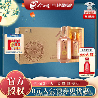 今世缘 A9 42%vol 浓香型白酒 500ml