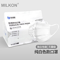 Milkon 医用外科口罩独立包装