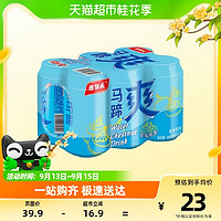 88VIP：yeo's 杨协成 风味果汁马蹄爽罐装300ml*6罐荸荠果粒饮料