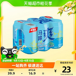 yeo's 杨协成 风味果汁马蹄爽罐装300ml*6罐荸荠果粒饮料
