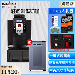 KALERM 咖乐美 KLM1601全自动花式咖啡机 一键意式家用商用办公室 1601Pro-白色