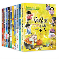 中国当代获奖儿童文学作家书系(套装全10册)彩图注音版 小学生一二三年级课外阅读经典童话故事课
