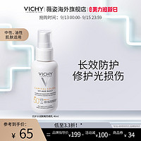 VICHY 薇姿 小白盾水润隔离防晒霜 SPF50+ PA++++ 40ml