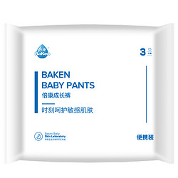 BaKen 倍康 柔薄成长裤3片装 超薄透气男女宝宝婴儿拉拉裤秋冬尿不湿