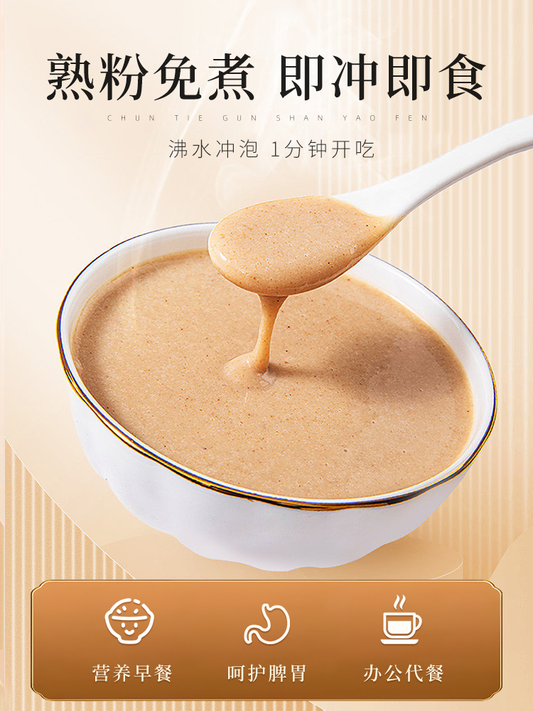 北京同仁堂纯铁棍山药粉焦作温县垆土淮怀山药300g