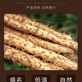 北京同仁堂纯铁棍山药粉焦作温县垆土淮怀山药300g