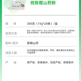 北京同仁堂纯铁棍山药粉焦作温县垆土淮怀山药300g