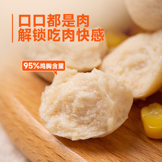 炭食光 鸡肉丸减0低脂鸡胸肉丸卡热量即食代餐解馋饱腹轻食零食食品