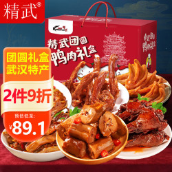 精武 全荤鸭肉大礼1036g