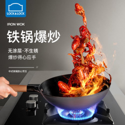 LOCK&LOCK 乐扣乐扣 无涂层不粘锅 30cm