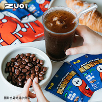 ZUO一下do牌黑咖啡糖果提神即食可嚼压片糖果coffee candy糖