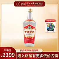 抖音超值购：古井贡酒 1993年浓香型瓶装白酒（陈年老酒系列）优级酒类55度500ml