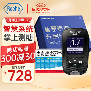 luoshi 罗氏 ROCHE）血糖仪家用智航型卓越升级款免调码测血糖测试仪100套机礼盒