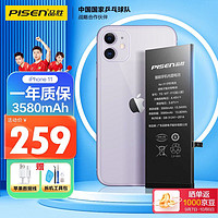 PISEN 品胜 苹果11电池/iphone11手机电池 超续航版3580mAh附工具包