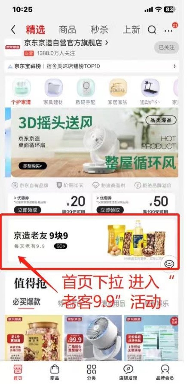 京东京造 原矿膨润土猫砂 10kg