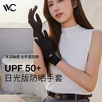 VVC 防晒手套防紫外线薄款夏季遮阳开车骑行手套男女短款全指手套 时尚黑