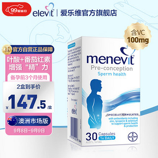 elevit 爱乐维 Menevit男士番茄红素备孕复合维生素30粒