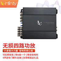 Infinity 汽车音响改装加装车载扬声器四路功率放大器 PRIMUS6004A