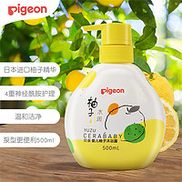 Pigeon 贝亲 婴儿沐浴露 宝宝沐浴露 儿童沐浴露  柚子系列500ml IA256